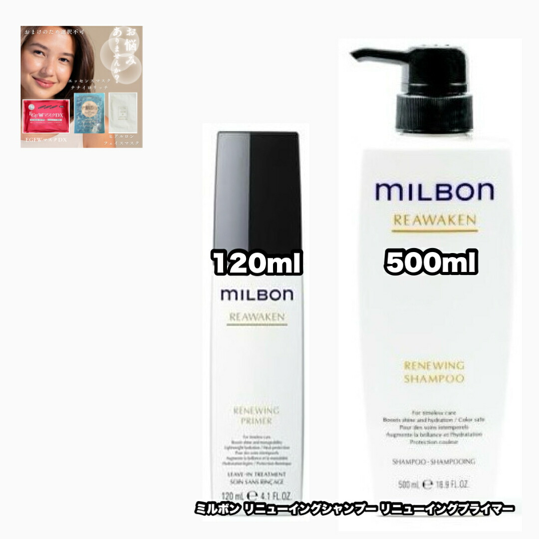 楽天市場】＼ポイント増量中／ グローバル ミルボン シャンプー