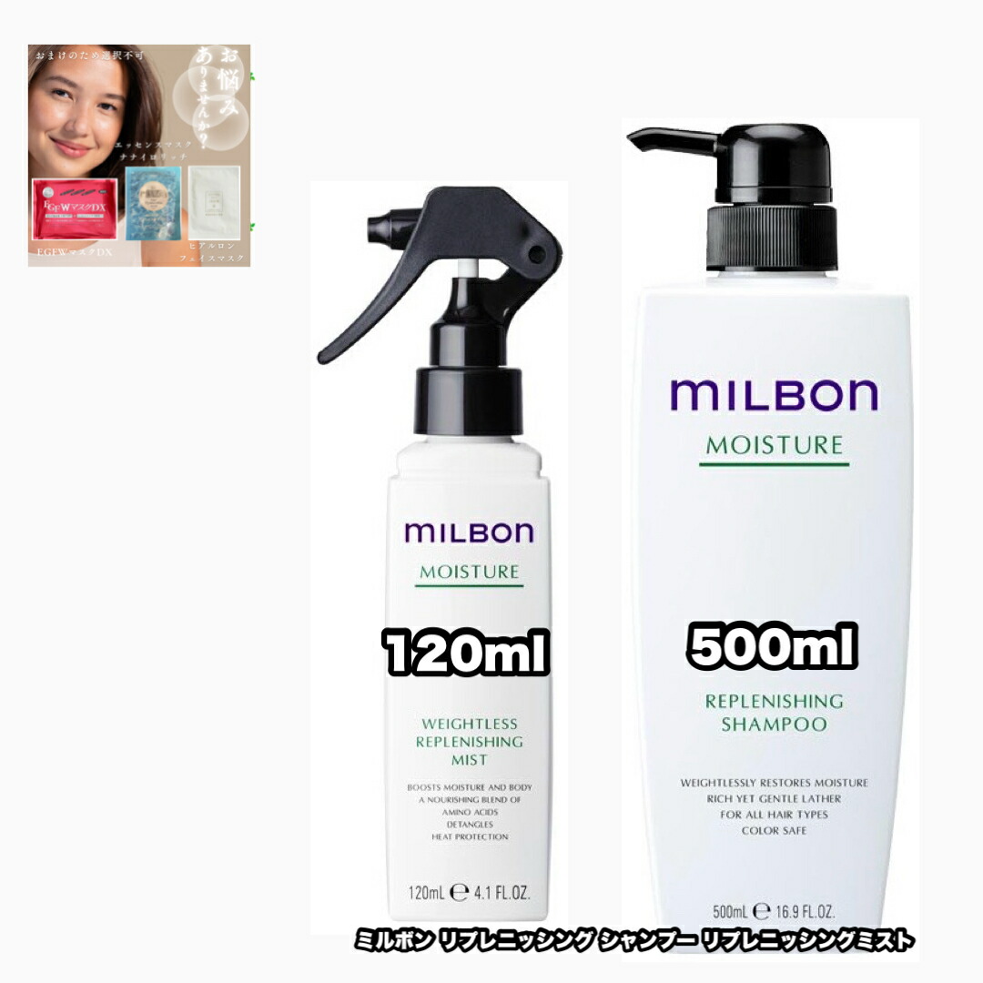 MILBON REAWAKEN セット 楽天市場】グローバルミルボン リアウェイクン シャイン
