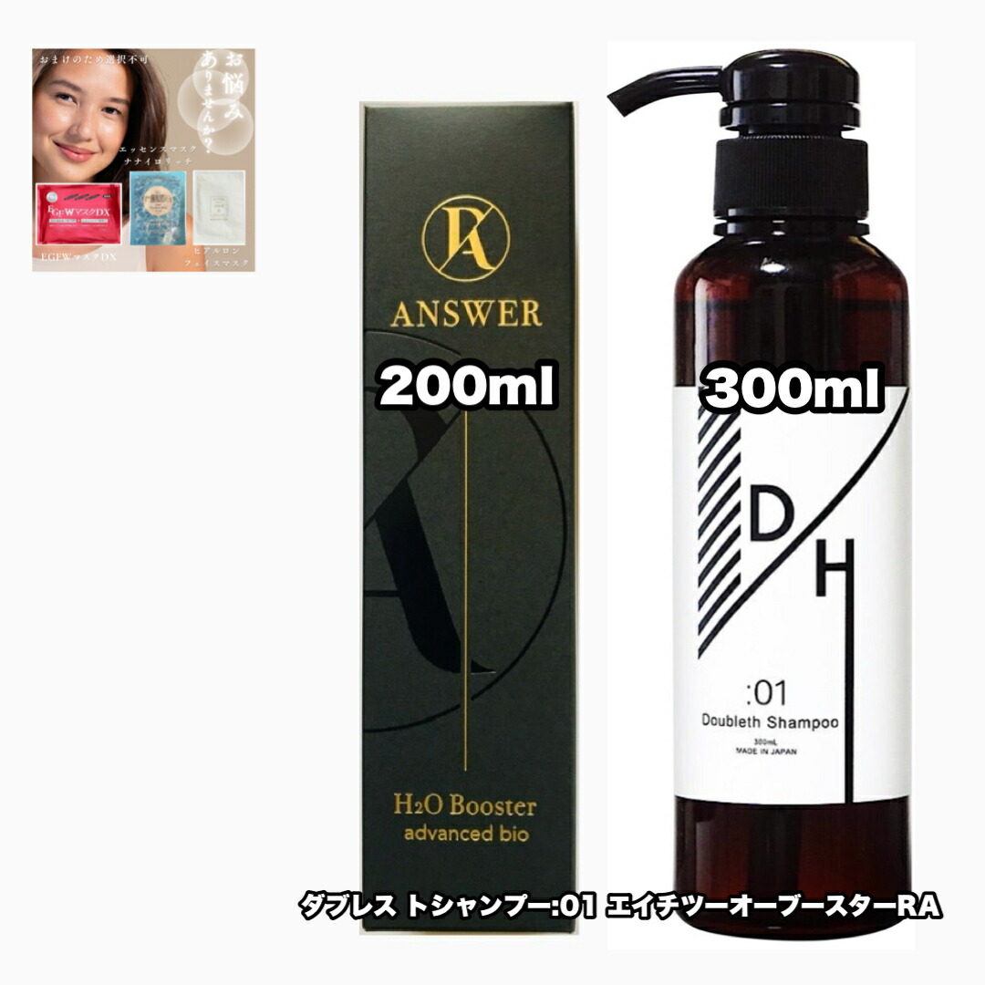 楽天市場】ダブレス シャンプー 300ml【Doubleth& ダブレス