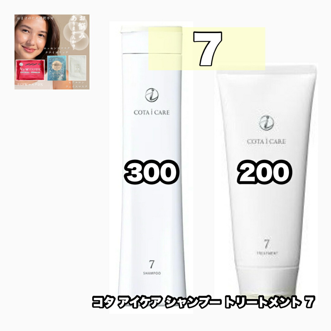 楽天市場】【2個セット】 コタ アイ ケア シャンプー 1 300ml
