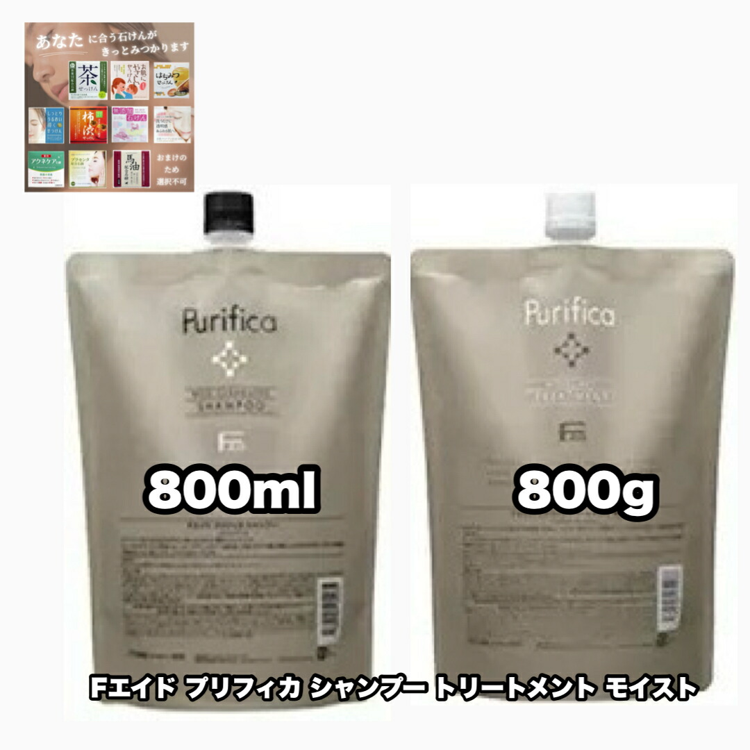 楽天市場】Fエイド プリフィカ シャンプー トリートメント スリーク