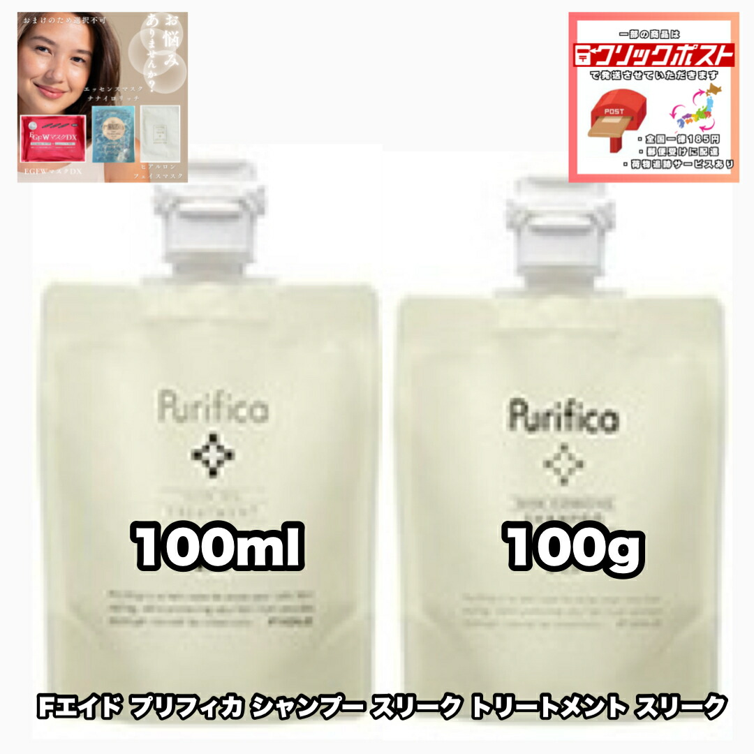 楽天市場】プリフィカ シャンプー トリートメント モイスト Fエイド