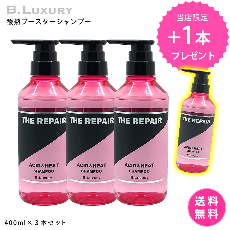 楽天市場】酸熱ブースターシャンプー 400ml 導入美容液