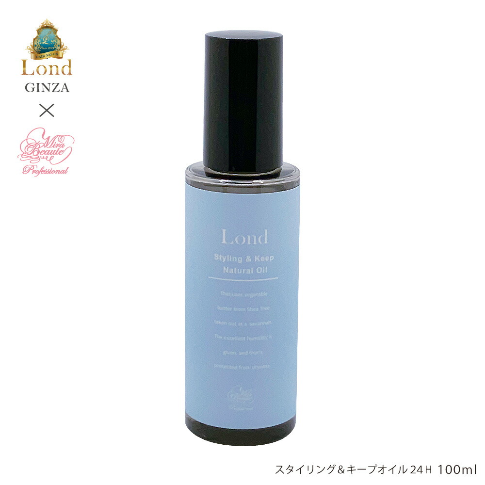 楽天市場】ロンド GINZA withミラボーテ スタイリング＆キープ