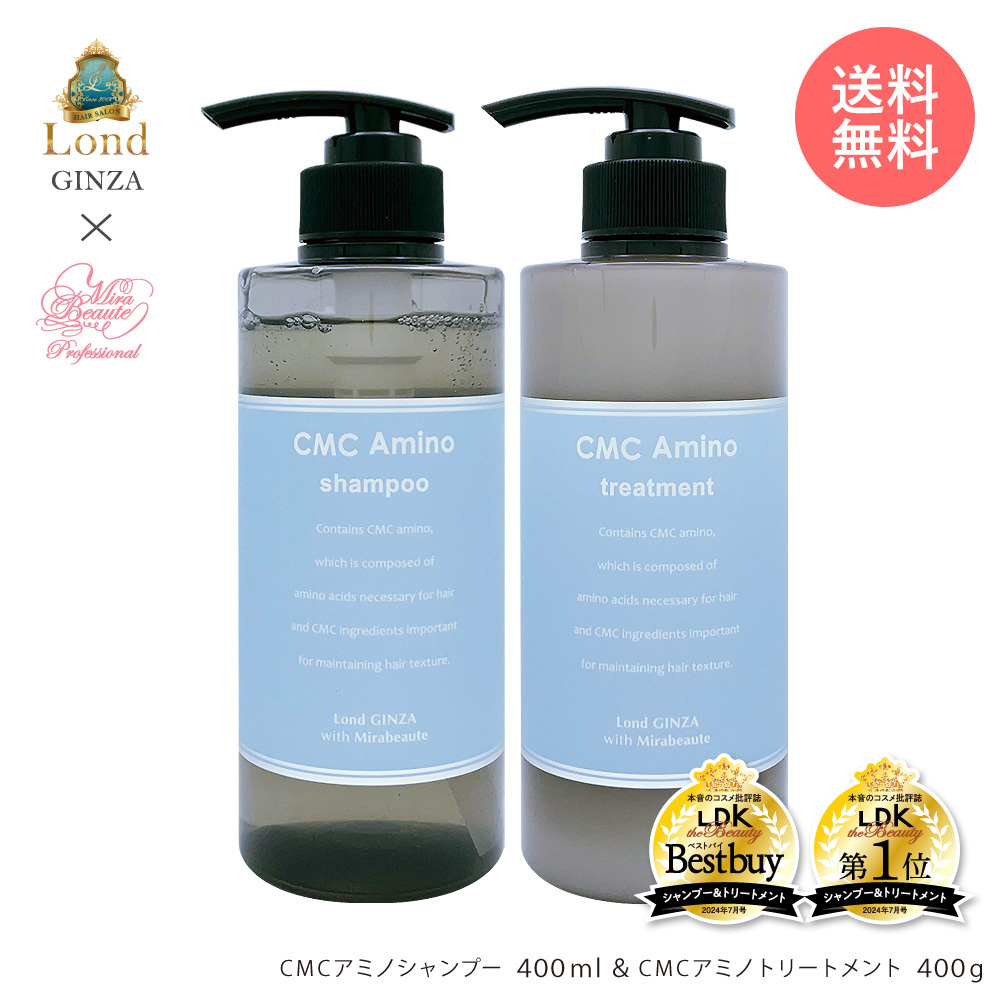 楽天市場】ロンド GINZA withミラボーテ ＣＭＣアミノシャンプー 400ml 