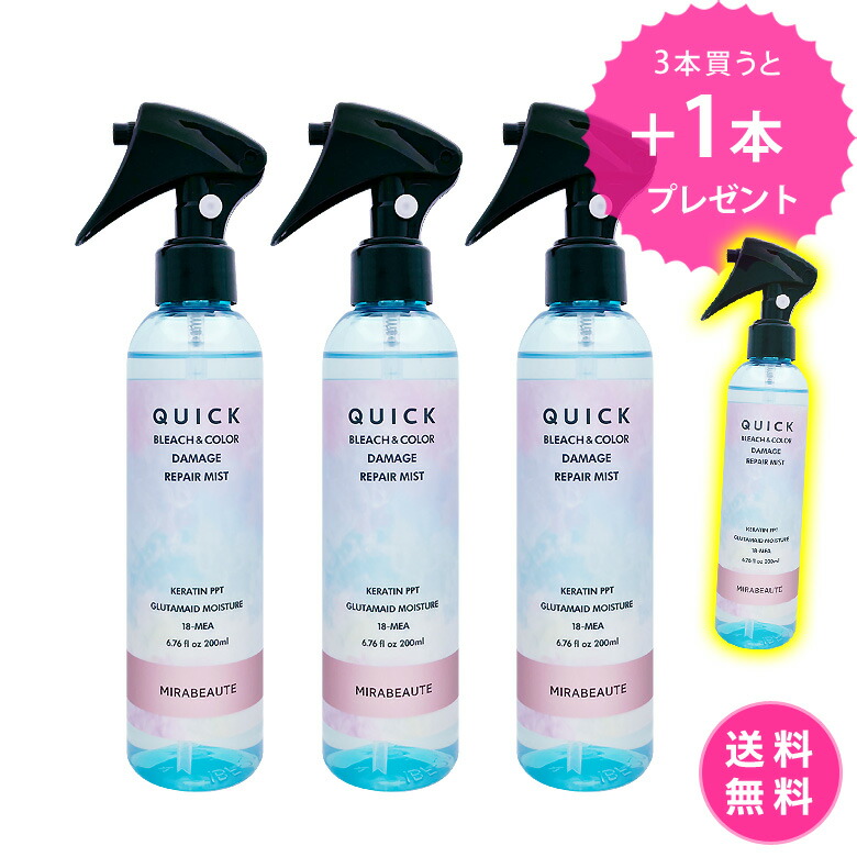 ヘアカラートリートメント、化粧水ミスト アルタイム リペア ミラクル ヘアトリートメント(ミスト) 95ml