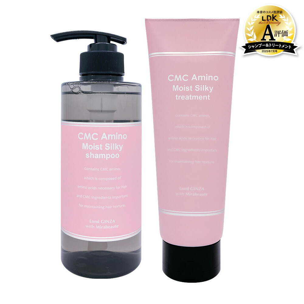 楽天市場】ロンド GINZA withミラボーテ CMCアミノシルキー