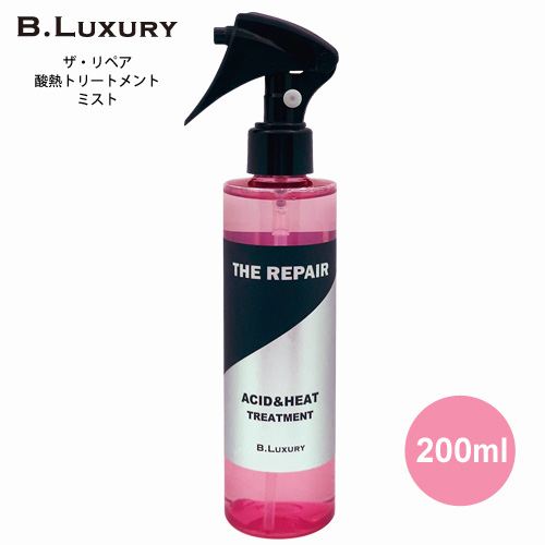 リザード　ビューティ　リペアトリートメント ReZARD beauty