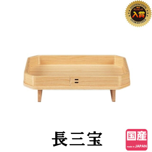 楽天市場 15日限定 ポイント2倍 楽天ランキング1位入賞 三宝 桧 長三宝 7寸 5寸 日本製 三方 7号 5号神棚 神具 お供え 神饌 国産 長膳 折敷 お盆 器 台 檜 ひのき ヒノキ あす楽 Kamidana 神棚の匠
