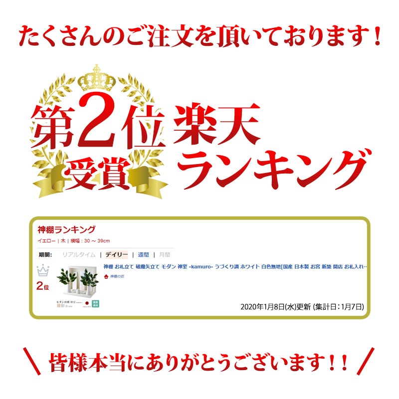 クーポン ポイント2倍 簡易 モダン 神棚 壁掛け スーパーsale期間限定 壁掛け 本体のみ お札立て 神室 Kamuro 白無地柄 お札 楽天ランキング2位入賞 うづくり調 札差し シンプル おしゃれ 国産 簡易 洋風 本体のみ あす楽 Kamidana 神棚の匠 楽天
