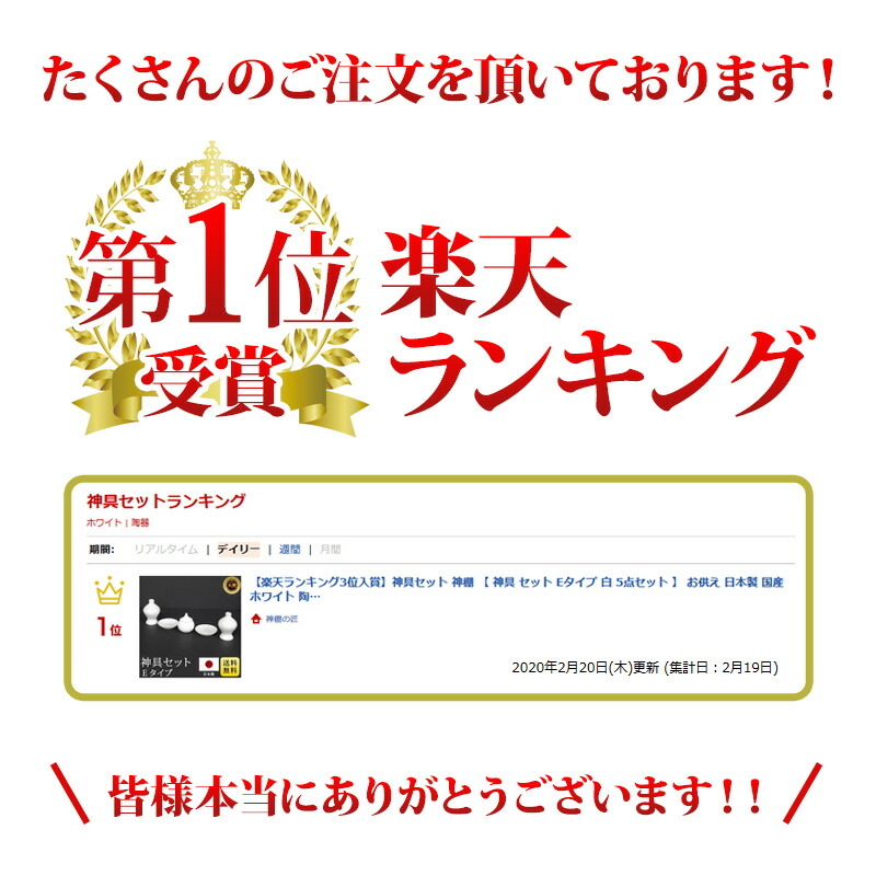楽天論レヴェル1位置付入賞 マインド器具書割 神棚 神具 セット E手合い 白色 5項目セット お贈物 日本製 国産 白いこと ポースレン 赤条条 今風の ミニ コンパクト 水玉 お皿 平瓮 榊立て サカキ セット祖化物舎 御霊舎 Kamidana Daemlu Cl