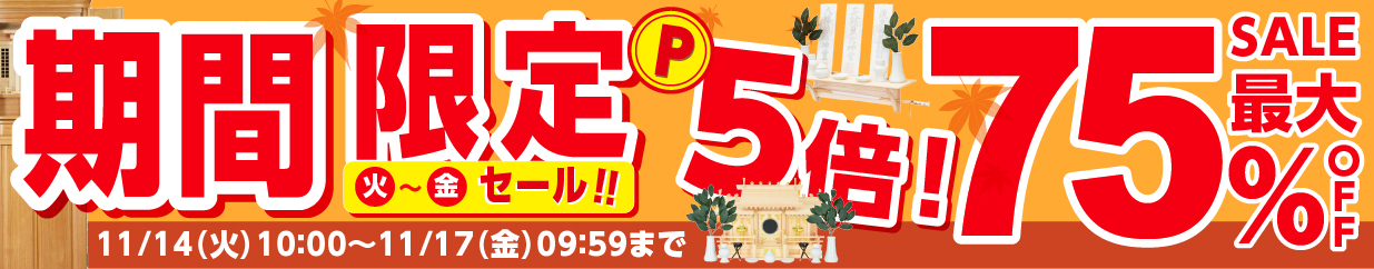 楽天市場】神棚 三社【ポイント5倍】楽天ランキング1位入賞 三社神棚