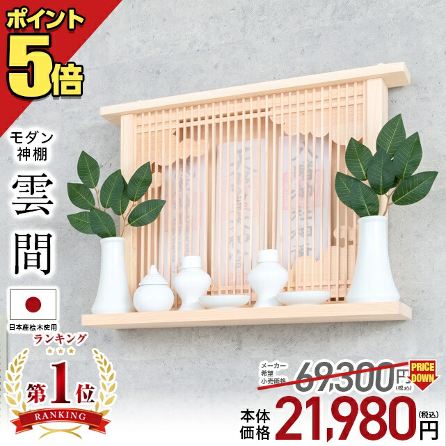 妻宮 中 外寸：25×14×35cm 内陣：9×5×19cm 神具 神棚 | sport-u.com