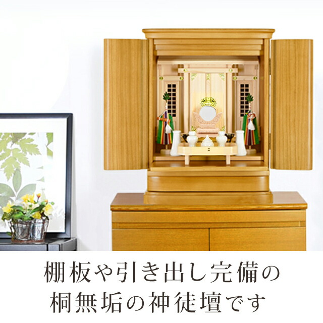 上置型神壇 75×40×100cm 神具 祖霊舎 神徒壇