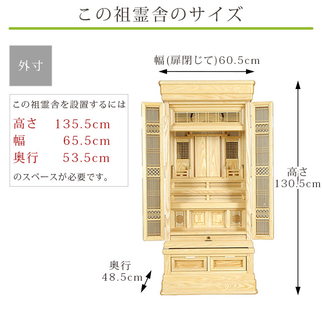 市場 祖霊舎 神徒壇 御霊代 18×43号 御霊舎 神道 友 台付 床置き霊璽 祭壇宮