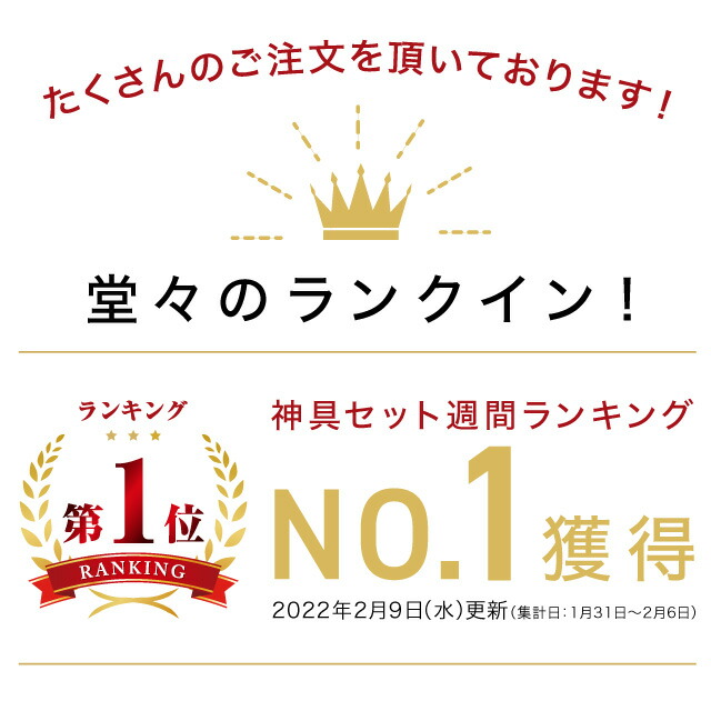 特別価格 19 960 9 980円 こもれび 8点セット シンプル おしゃれ モダン 神具 モダン神具 かわいい 神具セット 高級神具