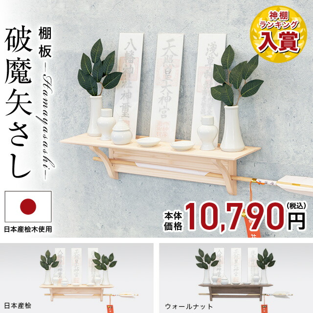 神棚 モダン シンプル ホワイト 神具セット モダン神棚 2色 かわいい 雲 開業 おしゃれ 棚板 壁掛け 新築 ブラック