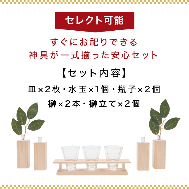 めることが 神棚 モダン 壁掛け お札 棚板 箱型神棚 ケース入 三社 ひのき 三社神棚 日本製 につきまし