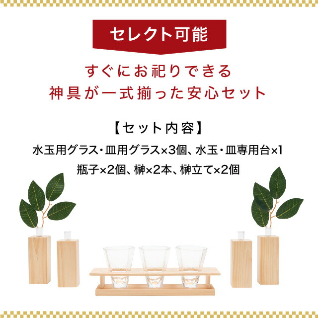 市場 神棚 シンプル モダン神棚 おしゃれ かわいい モダン 開業 ひのき 新築 コンパクト 事務所 神具セット セット 壁掛け