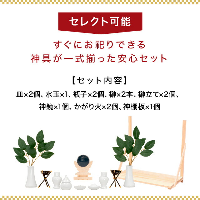 新品未使用 神棚 モダン 壁掛け シンプル おしゃれ かわいい 神具セット セット モダン神棚 事務所 新築 開業 コンパクト ひのき 桧 檜 箱宮  箱型 箱宮神棚 神具 榊 お札立て おすすめ 人気 fucoa.cl