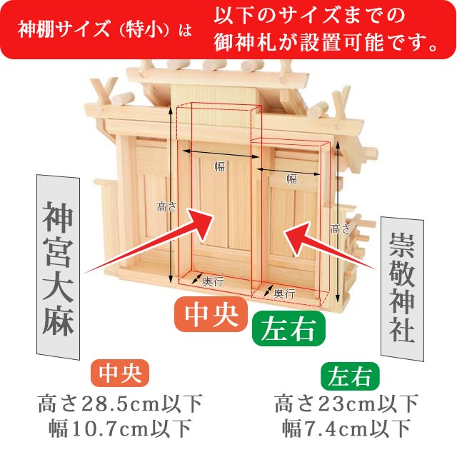 最終値下げ 3 13 3 15限定 クーポン ポイント2倍 楽天ランキング1位入賞 神棚 モダン 謙信 特小 中 大 三社神棚 三社神具 セット 神鏡 かがり火 榊 神棚板 ひのき 国産 サカキ さかき コンパクト 簡易 あす楽 Kamidana 偉大な Www Toyotires Ca