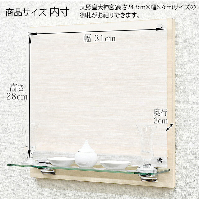 18 25日限定 ポイント3倍 神棚 モダン 壁掛け モダン神棚 壁掛けタイプ Neo110g ヒノキ おしゃれ マンション お札 コンパクト シンプル 日本製 国産 ミニ 小 お供え ベージュ 木 かわいい 本体のみ Kamidana 楽天ランキング1位入賞 Movilesgarcia Com