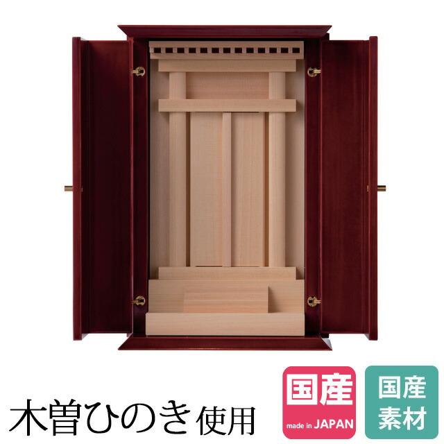 大人気新作 神棚 モダン お札立て 神棚 神護シリーズ Kamidana 本体のみ リビング 簡単 簡易 シンプル 小さい ミニ 小型 御札 国産 ひのき ｎo 630 木曽ひのき 紅春慶塗仕上 Www Tawangaran Af
