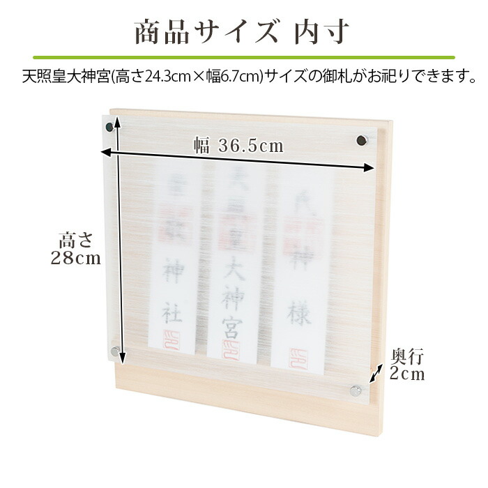 楽天市場 買い物マラソン期間 P2倍 クーポン 楽天ランキング1位入賞 神棚 モダン 壁掛け 棚板なし ヒノキ Neo 110ひのき 洋室 お札立て 御札立て 御札 ベージュ クリア 小さい ミニ コンパクト 本体のみ Kamidana Kmdn 神棚の匠