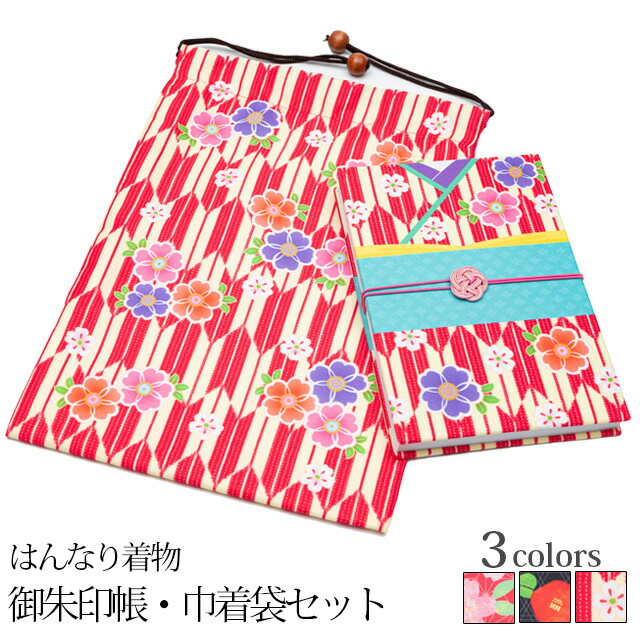 楽天市場 御朱印帳 巾着 はんなり着物 御朱印帳 巾着袋 やがすりに桜 セット 神棚 おしゃれ 袋 ケース かわいい 神社 寺院 モダン デザイン 矢絣 さくら サクラ ポッキリ プレゼント ギフト Kamidana 神棚の匠