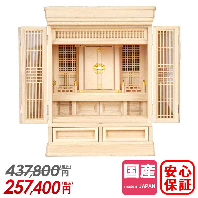 上置型神壇 75×40×100cm 神具 祖霊舎 神徒壇