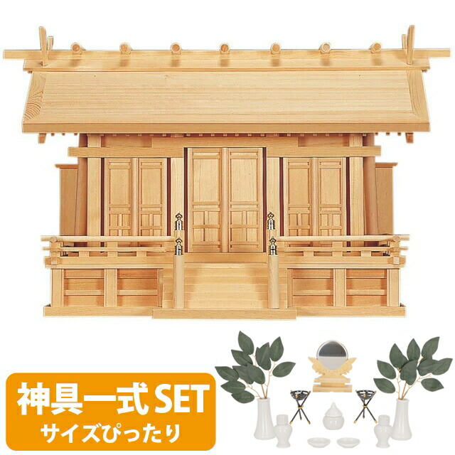 50%OFF 鵬通し三社 木曽ひのき 尾州 桧 檜 高級神棚 国産 日本製 おおとりとおし 三社宮 天照大御神 神宮大麻 モダン kamidana  uldus.com