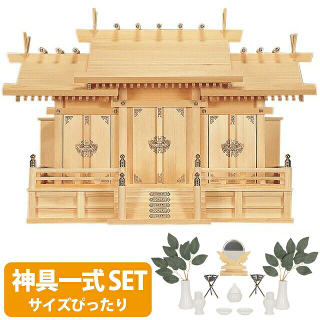 競売 高級神棚 特大三社 木曽ひのき 尾州 桧 檜 純国産 総国産