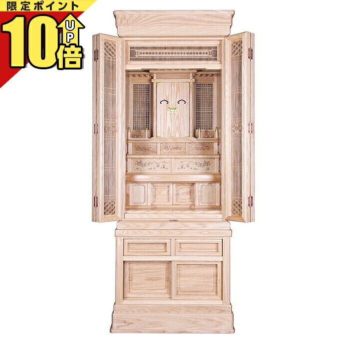 【ポイント10倍★マラソン限定】祖霊舎 神徒壇 日本製【特別価格787,500円→425,700円】床置き モダン シンプル 収納 天然木 御霊舎 祭壇宮 骨壺 納骨 神道【アッシュ 軸無垢 神殿 18号 20号】特価