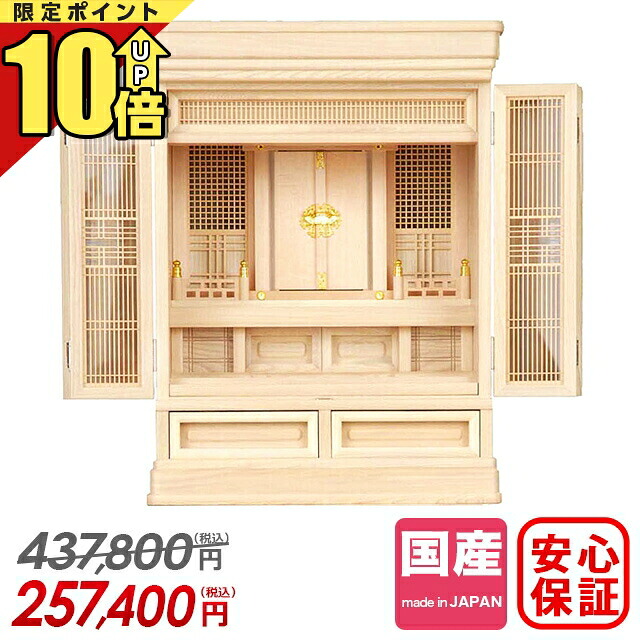 【ポイント10倍★マラソン限定】祖霊舎 神徒壇 日本製 御霊舎 OH 栓 上置き 25号 御霊舎 祭壇宮 神道 リビング インテリア 本体のみ