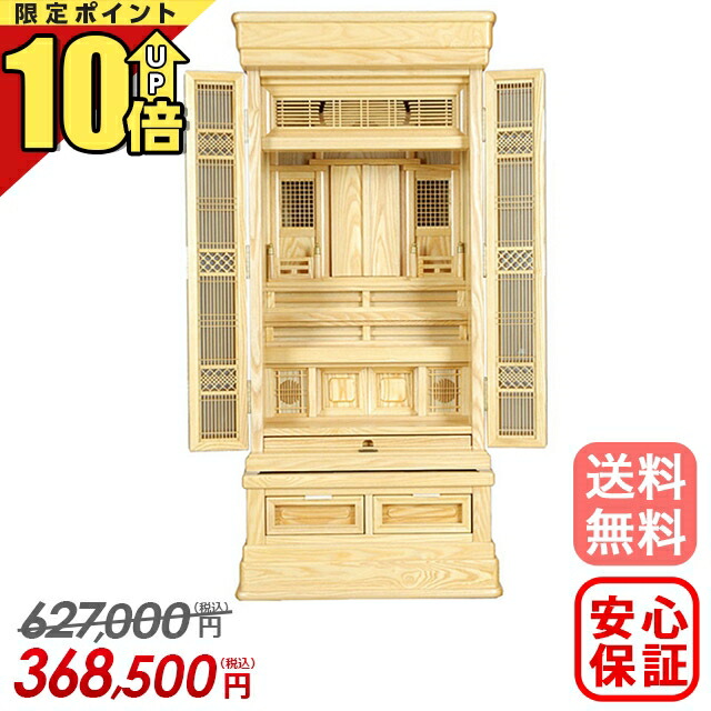 祖霊舎 神徒壇 台付型 50号(山印) 桧材 神具セット付き(床置き 御霊舎 祭壇宮) 国産（日本製） ≪人気≫祖霊舎 モダン 神徒壇 ロクト ライト 床置き 40号 日本製 神具