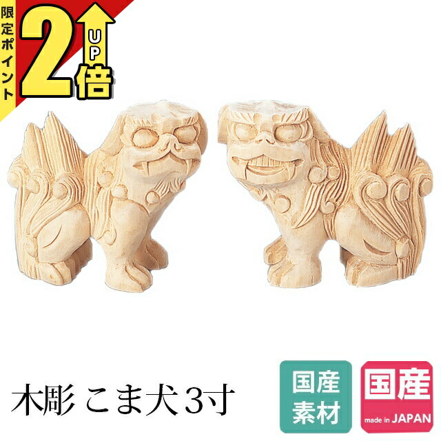 楽天市場】【P2倍☆限定セール】神具 楽天ランキング3位入賞彫刻