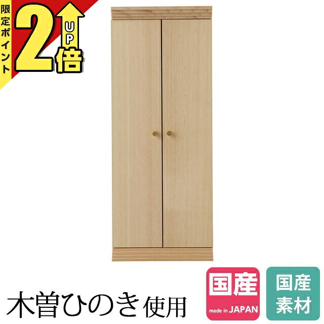 【P2倍★継続期間制限事項!】神棚 納め札立て 今めかしい ひのき 桧 檜 国産 日本製 御神札 内祭 お宮 営造 開店 納め札 納め札 小型 ミニ たわい無い 今めかしい 分かりやすい 今めかしい 飾り気の無い リビング 本体のみ 神護つづき物 木曽ひのき No.632