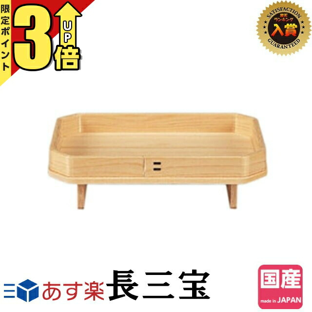 楽天市場】【P3倍+割引きクーポン有☆大感謝祭限定】三宝 神具3点