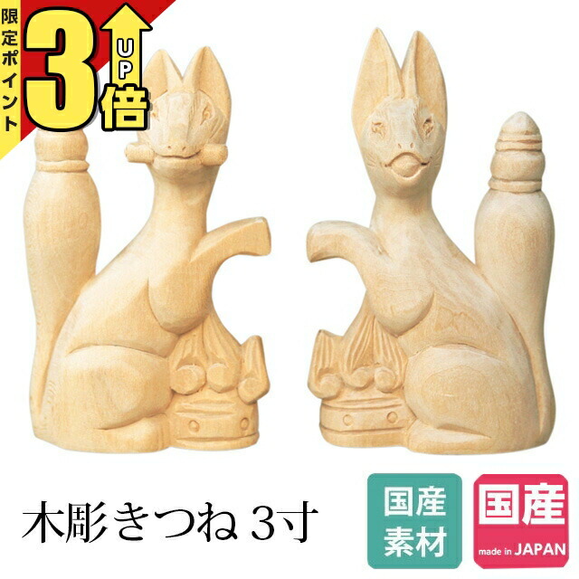 楽天市場】【P3倍☆マラソン限定】神具 楽天ランキング3位入賞彫刻