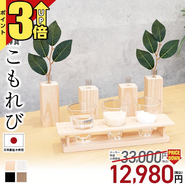 楽天市場】神具 【楽天1位】三宝 桧 長三宝 7寸×5寸 日本製 三方 7号×5