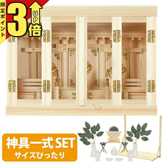 ☆神棚 高級ひのき 棚板セット