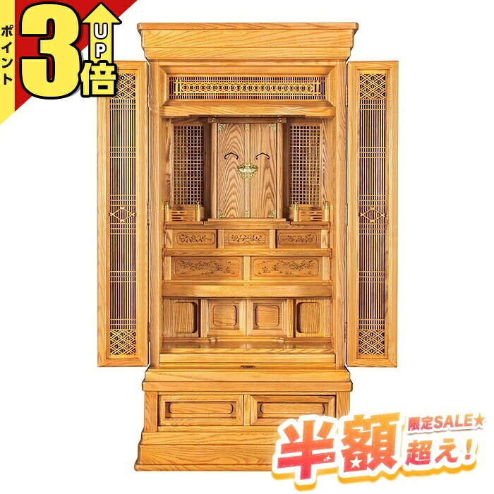 【51％OFF★6/4打ちかかる】祖霊舎 神徒壇死灰軸本欅 お寺さまI 18×35号 18×40号 御霊舎 聖餐台宮 神道 点火装置 赤銅色 赤銅色 和室 床の間 本体のみ 942-2