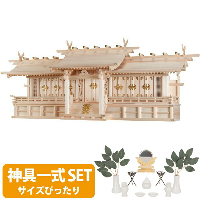 楽天市場】神棚 七社神棚 日本製 大型高級神棚 木曽ひのき 桧 檜 高級
