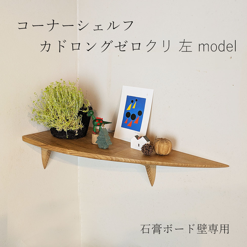 イオリスペース 仕立て上げる調度品