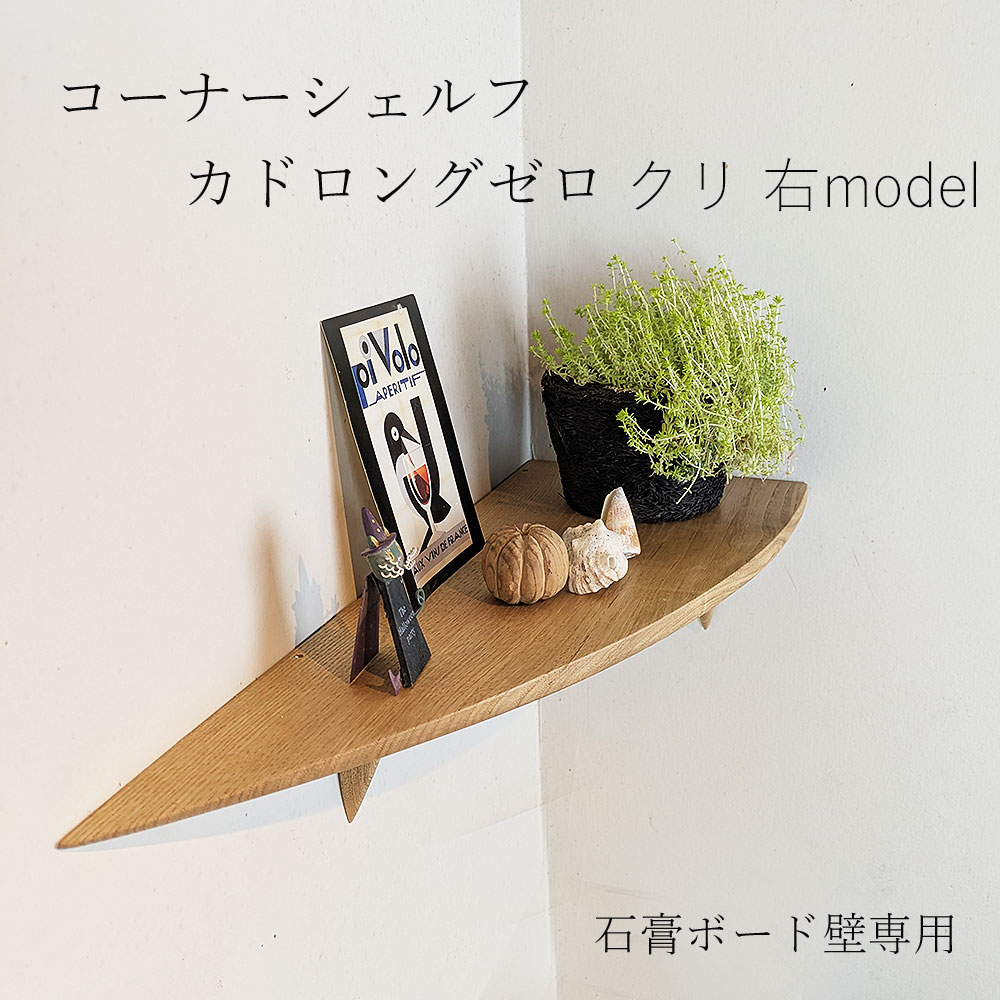 イオリスペース 仕立て上げる調度品