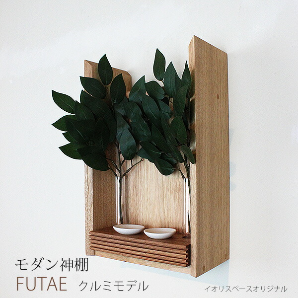 イオリスペース 仕立て上げる調度品