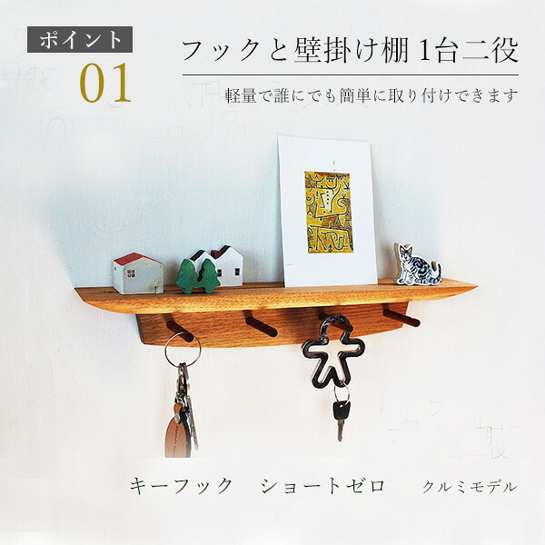 イオリスペース 仕立て上げる調度品