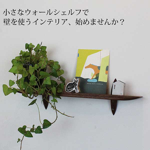 イオリスペース 仕立て上げる調度品