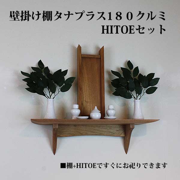 イオリスペース 仕立て上げる調度品