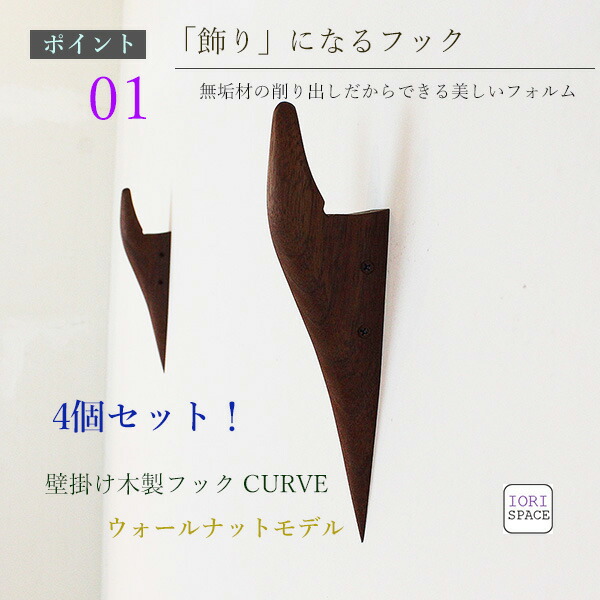 イオリスペース 仕立て上げる調度品